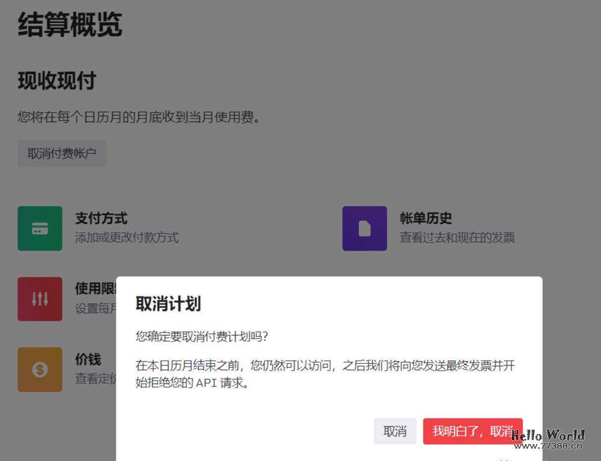 OpenAI开始收费了,小白小玩教程,送120刀福利